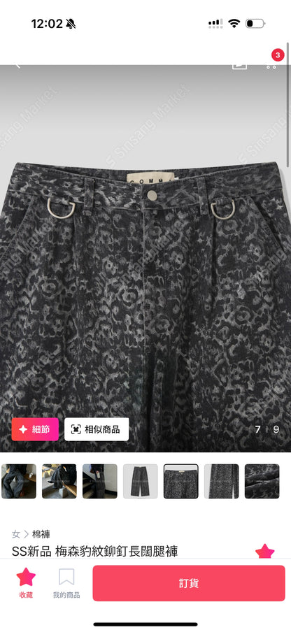 ✿ 暗黑豹紋長闊腿褲 ✿