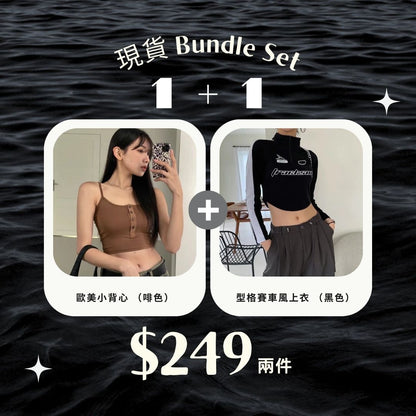 Bundle Set F