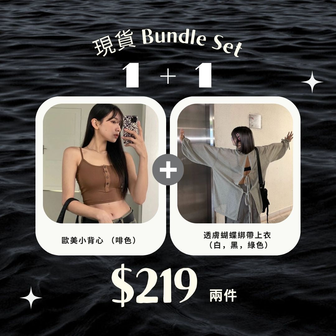 Bundle Set E