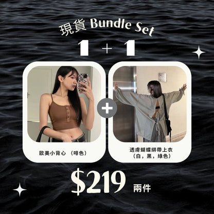 Bundle Set E