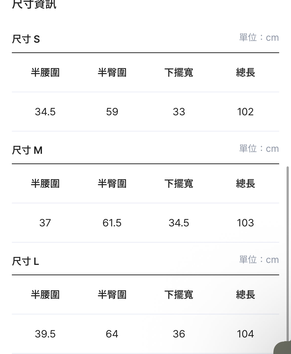 薄面後扣條紋褲