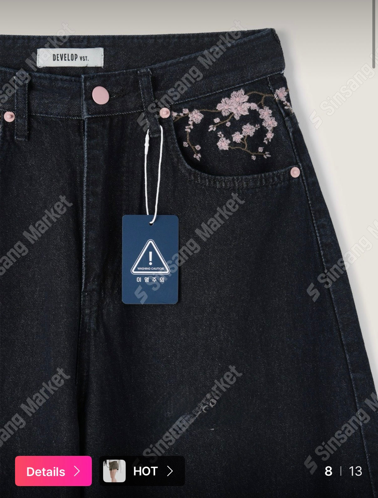 櫻花刺繡牛仔褲
