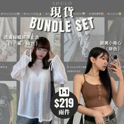 Bundle Set E